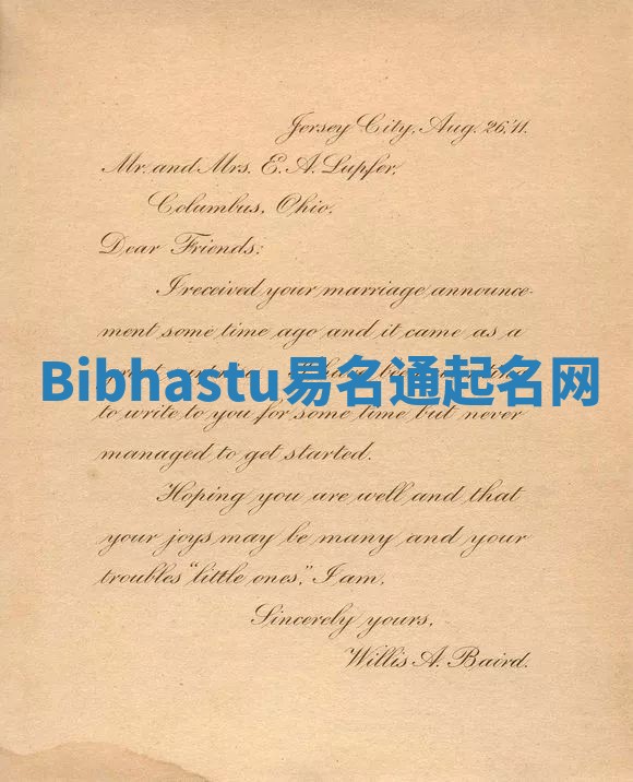 Bibhastu易名通起名网