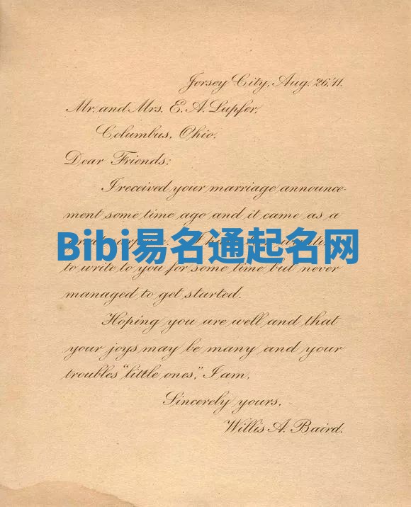 Bibi易名通起名网 Bibi易名通起名网