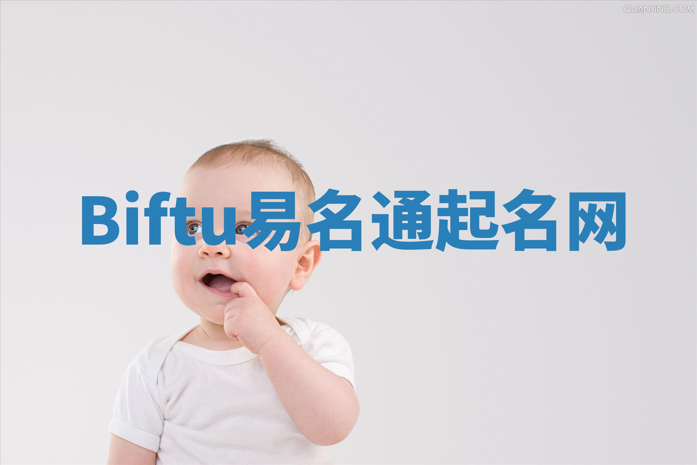 Biftu易名通起名网 Biftu易名通起名网