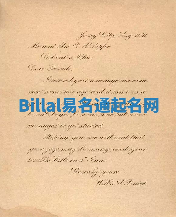 Billal易名通起名网 Billal易名通起名网