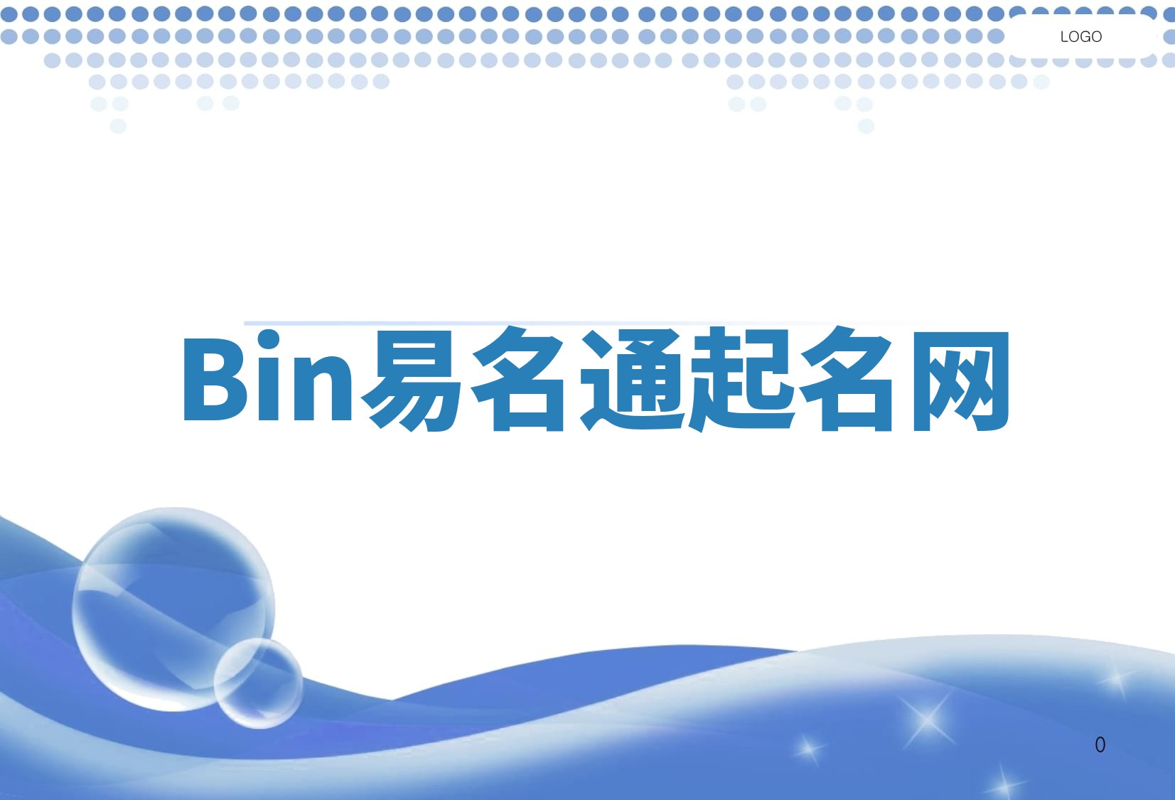 Bin易名通起名网 Bin易名通起名网