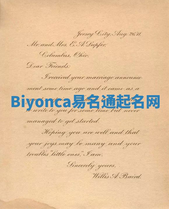 Biyonca易名通起名网 Biyonca易名通起名网