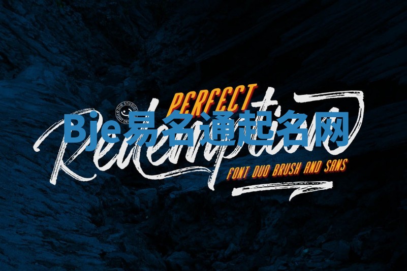 Bje易名通起名网