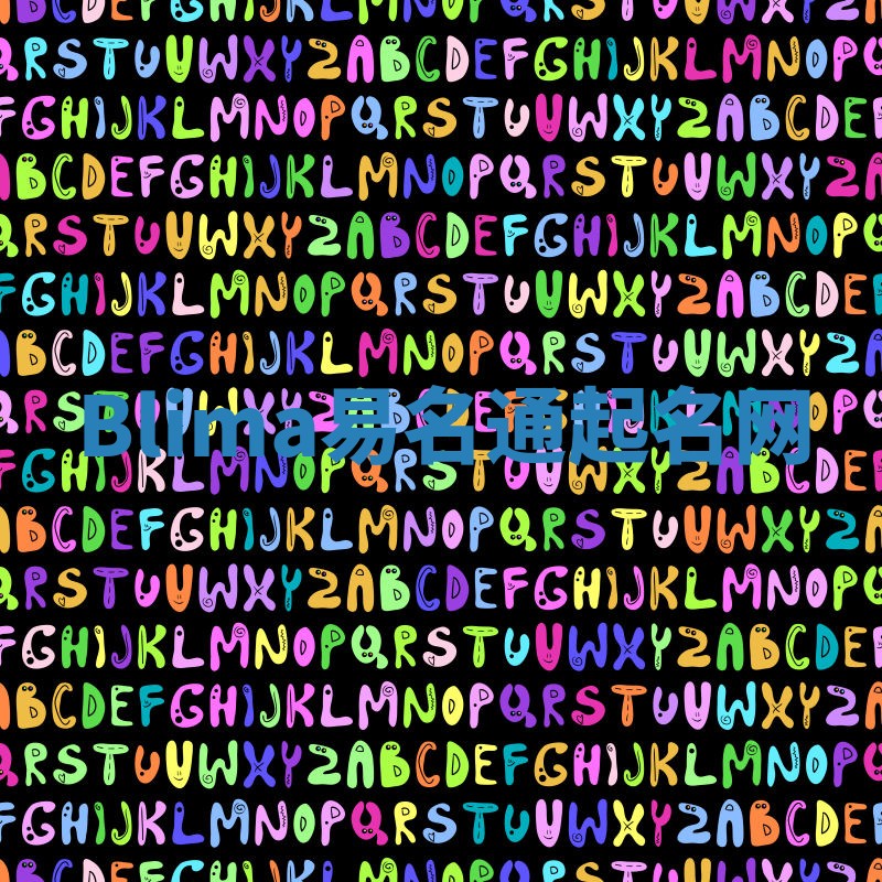 Blima易名通起名网 Blima易名通起名网