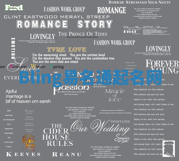 Bling易名通起名网