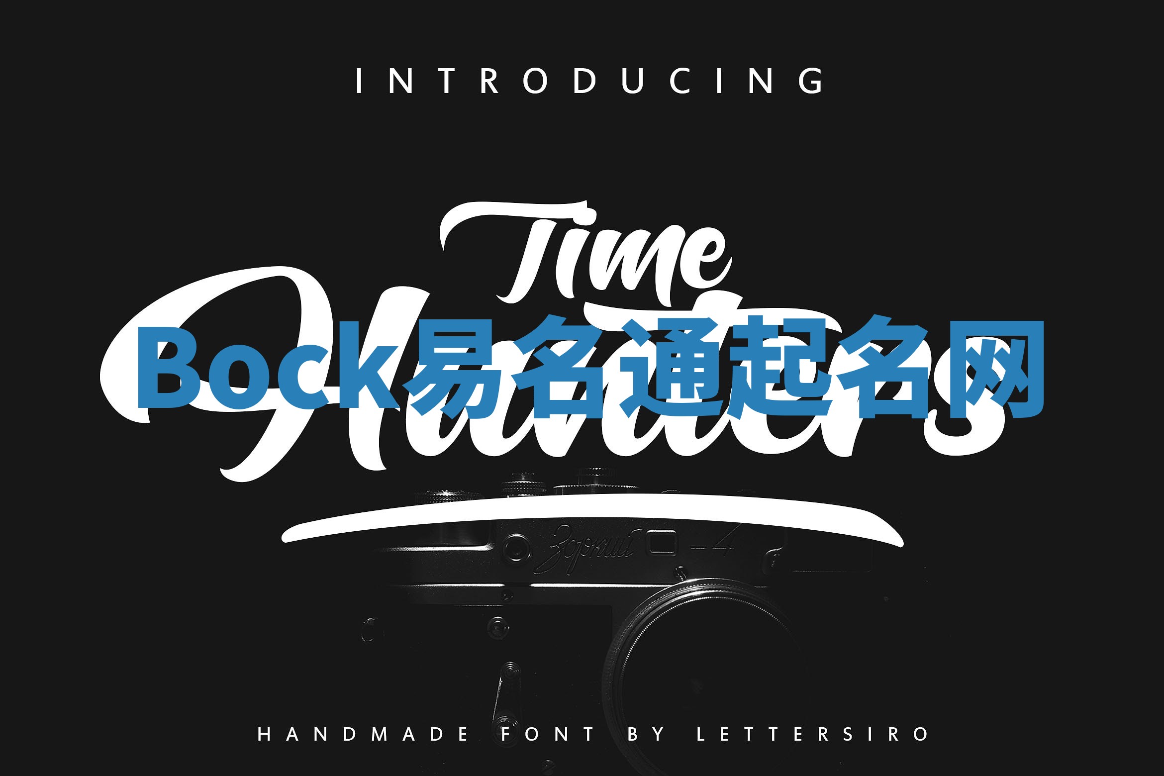 Bock易名通起名网