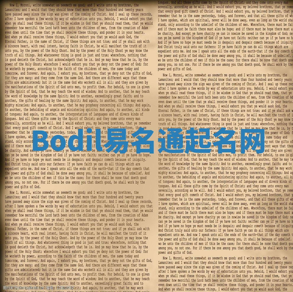Bodil易名通起名网 Bodil易名通起名网