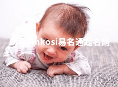 Bonginkosi易名通起名网 Bonginkosi易名通起名网
