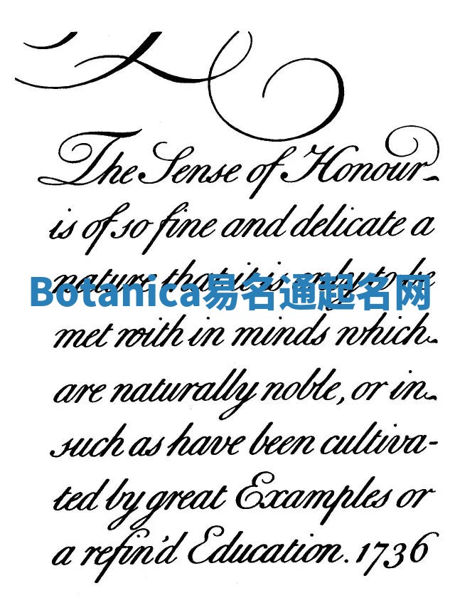 Botanica易名通起名网