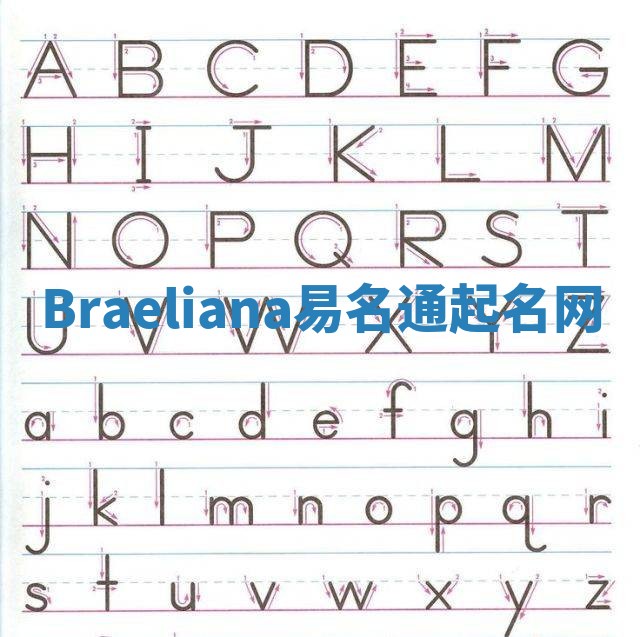 Braeliana易名通起名网