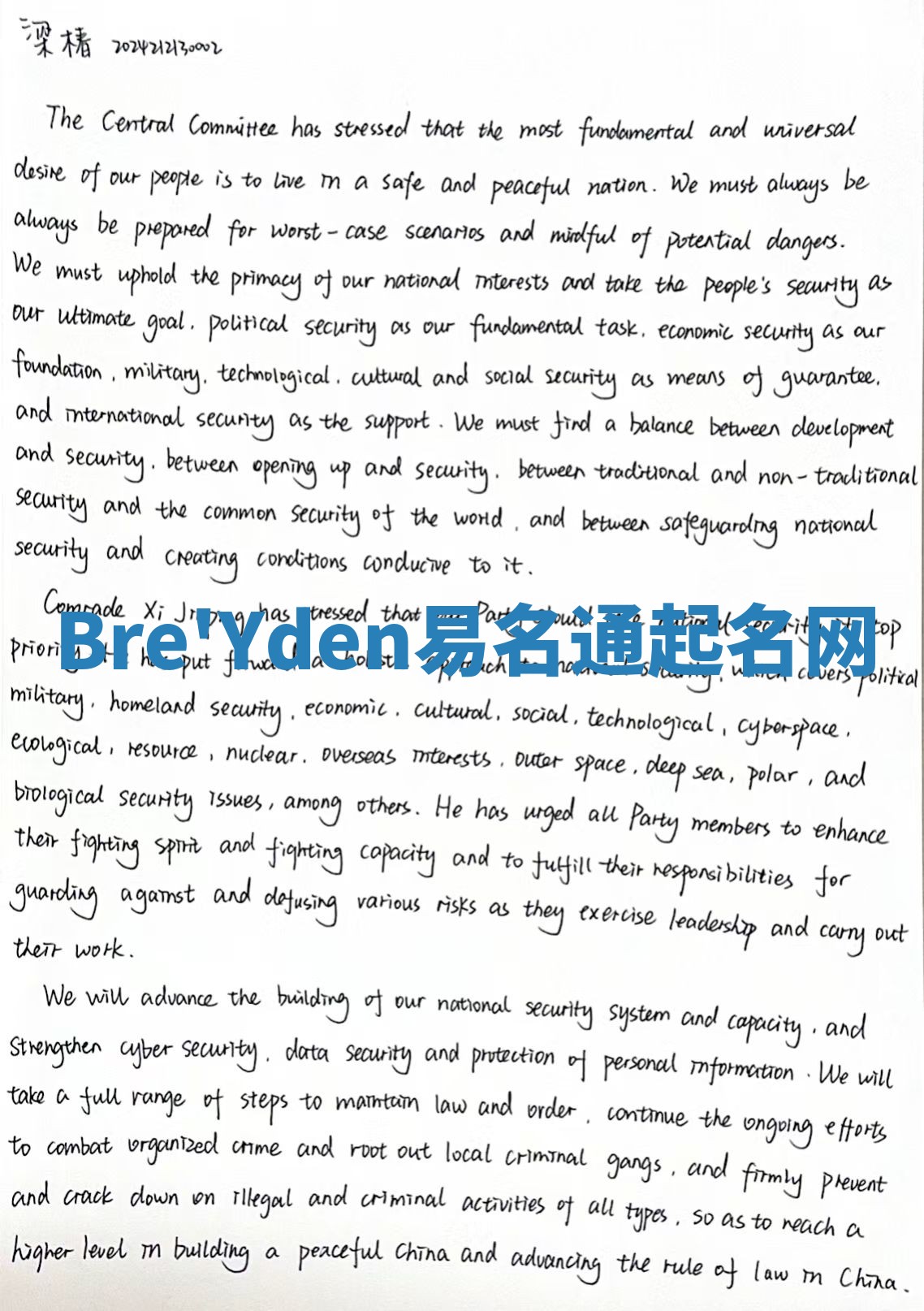 Bre'Yden易名通起名网 Bre'Yden易名通起名网