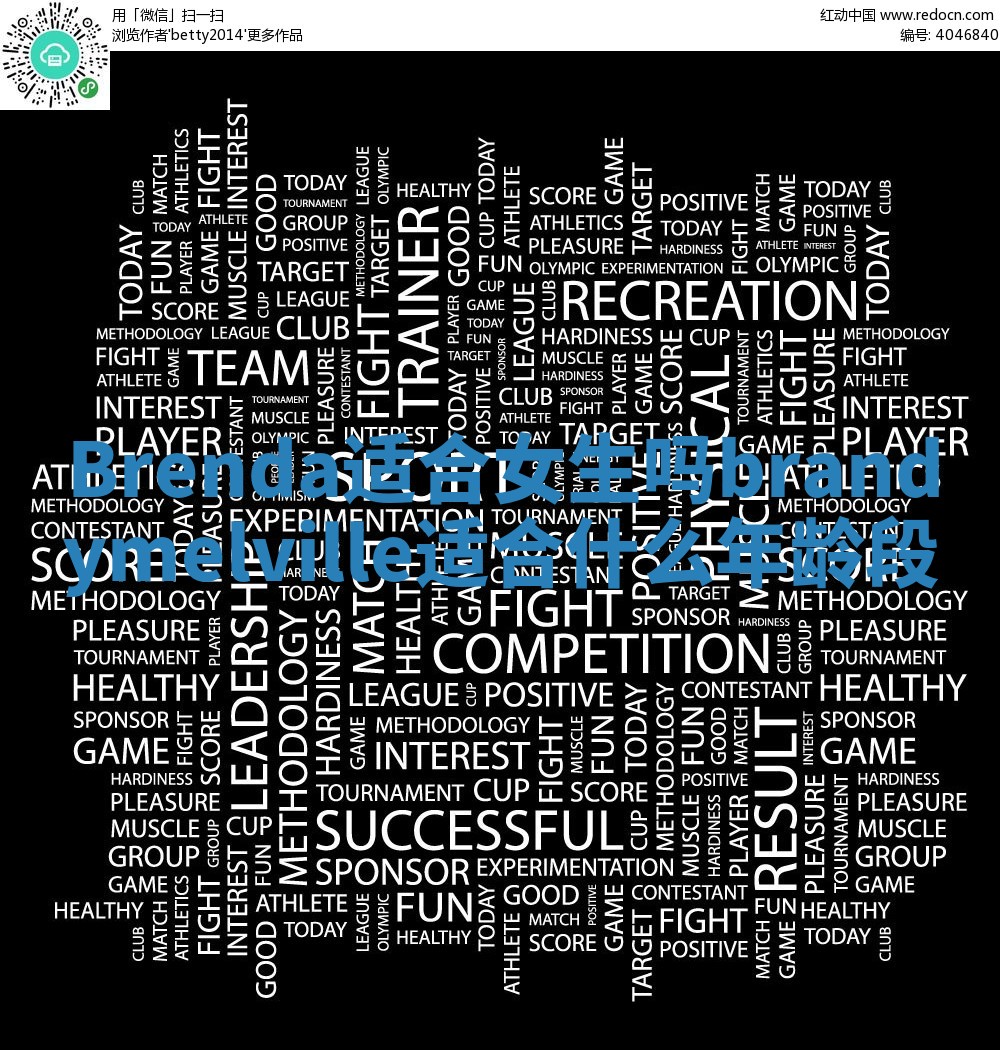 Brenda适合女生吗 brandymelville适合什么年龄段 Brenda适合女生吗 brandymelville适合什么年龄段