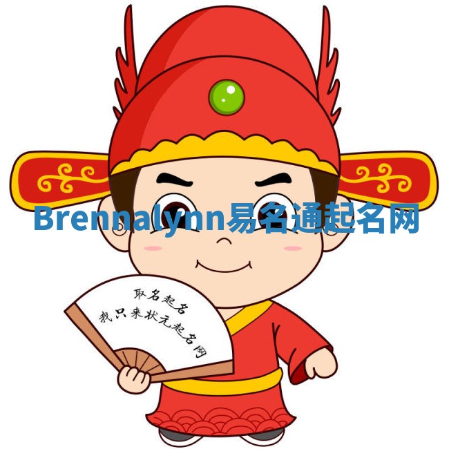 Brennalynn易名通起名网 Brennalynn易名通起名网