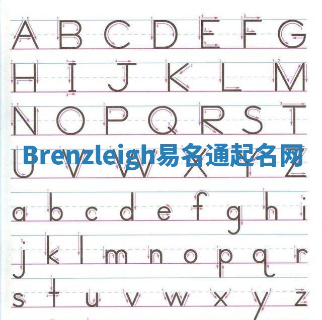Brenzleigh易名通起名网