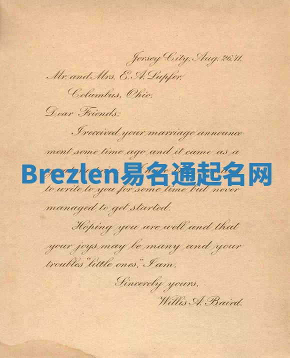 Brezlen易名通起名网