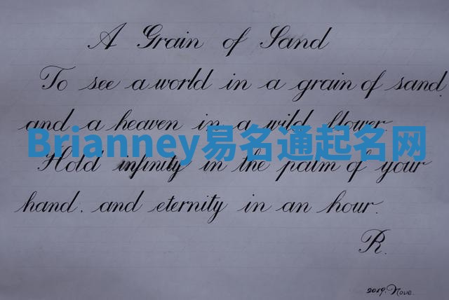 Brianney易名通起名网