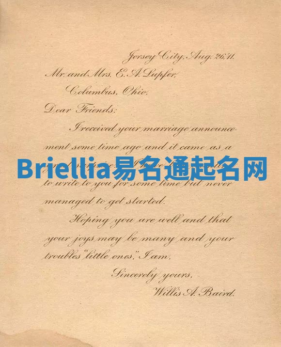 Briellia易名通起名网