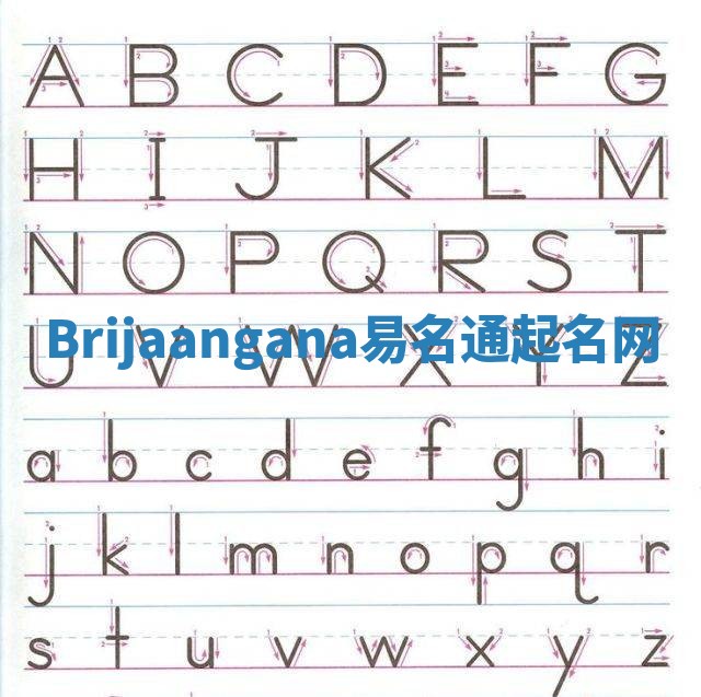 Brijaangana易名通起名网 Brijaangana易名通起名网