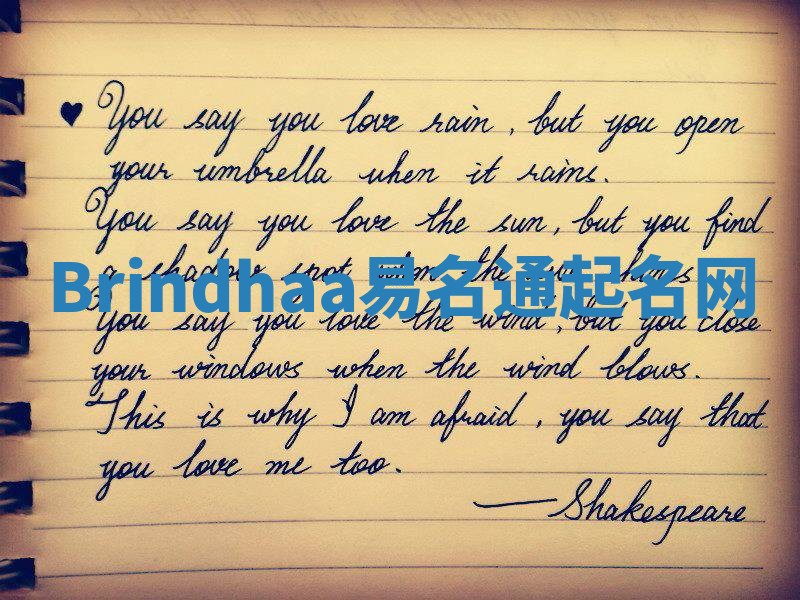 Brindhaa易名通起名网