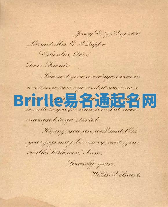 Brirlle易名通起名网