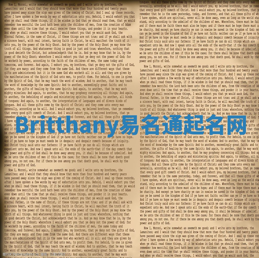 Britthany易名通起名网