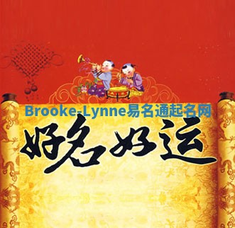 Brooke-Lynne易名通起名网