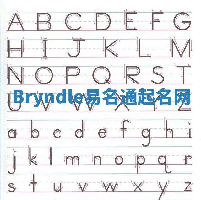 Bryndle易名通起名网