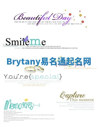 Brytany易名通起名网 Brytany易名通起名网