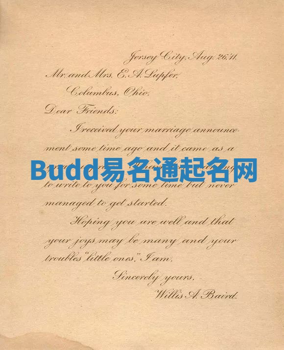 Budd易名通起名网