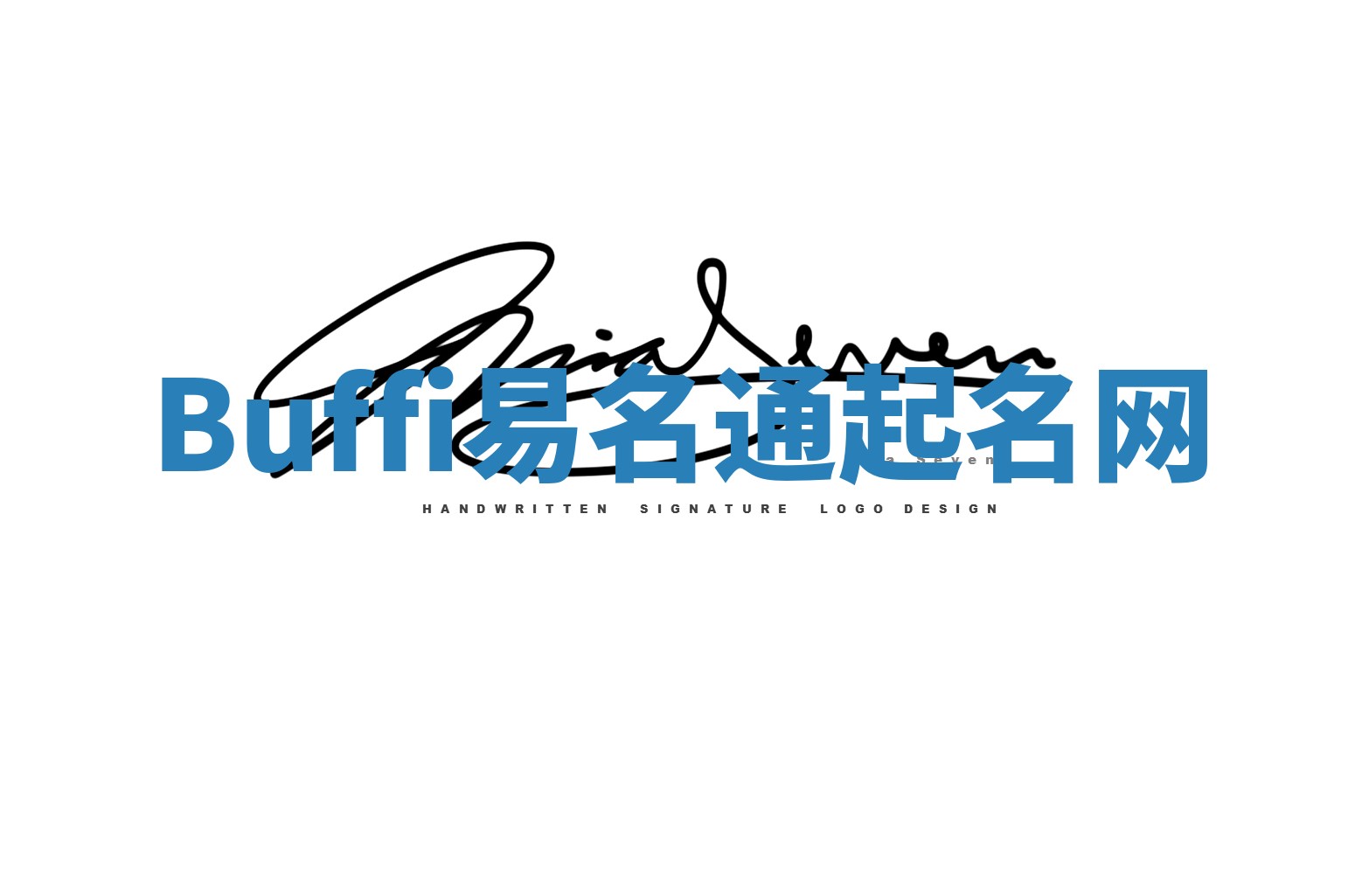 Buffi易名通起名网
