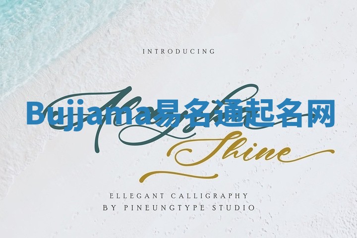 Bujjama易名通起名网 Bujjama易名通起名网