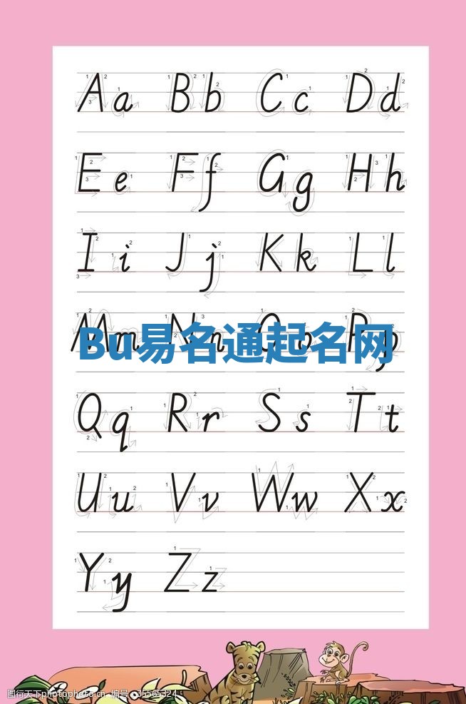 Bu易名通起名网 Bu易名通起名网