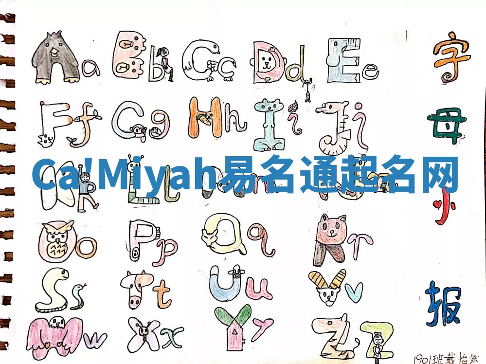 Ca'Miyah易名通起名网 Ca'Miyah易名通起名网