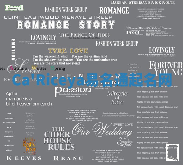 Ca'Riceya易名通起名网