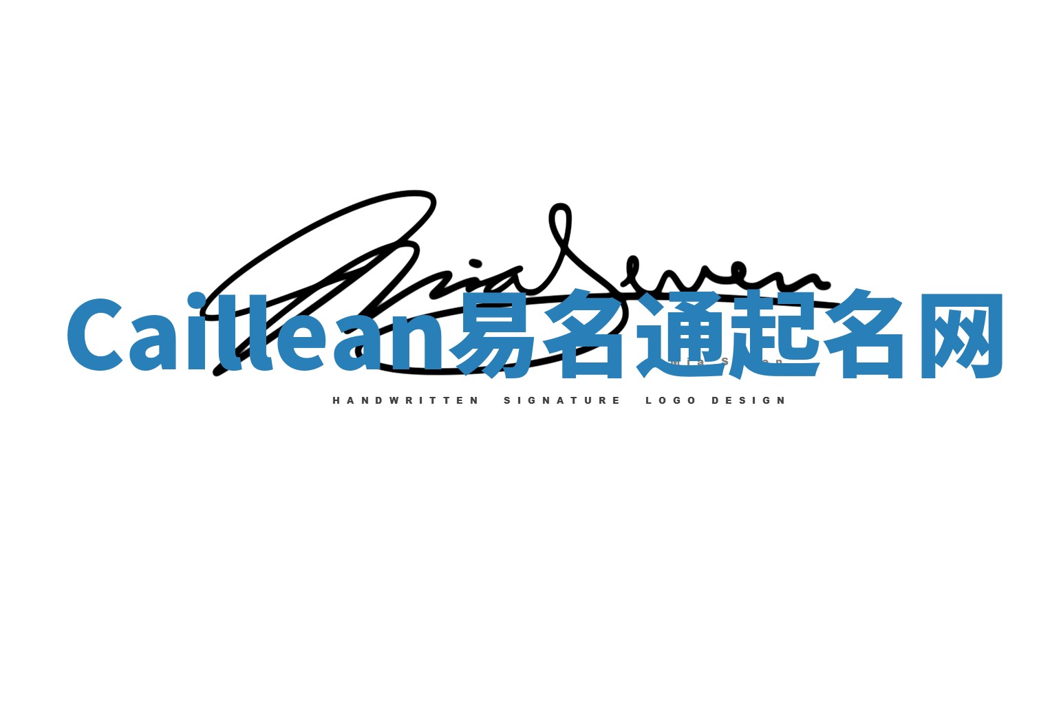 Caillean易名通起名网