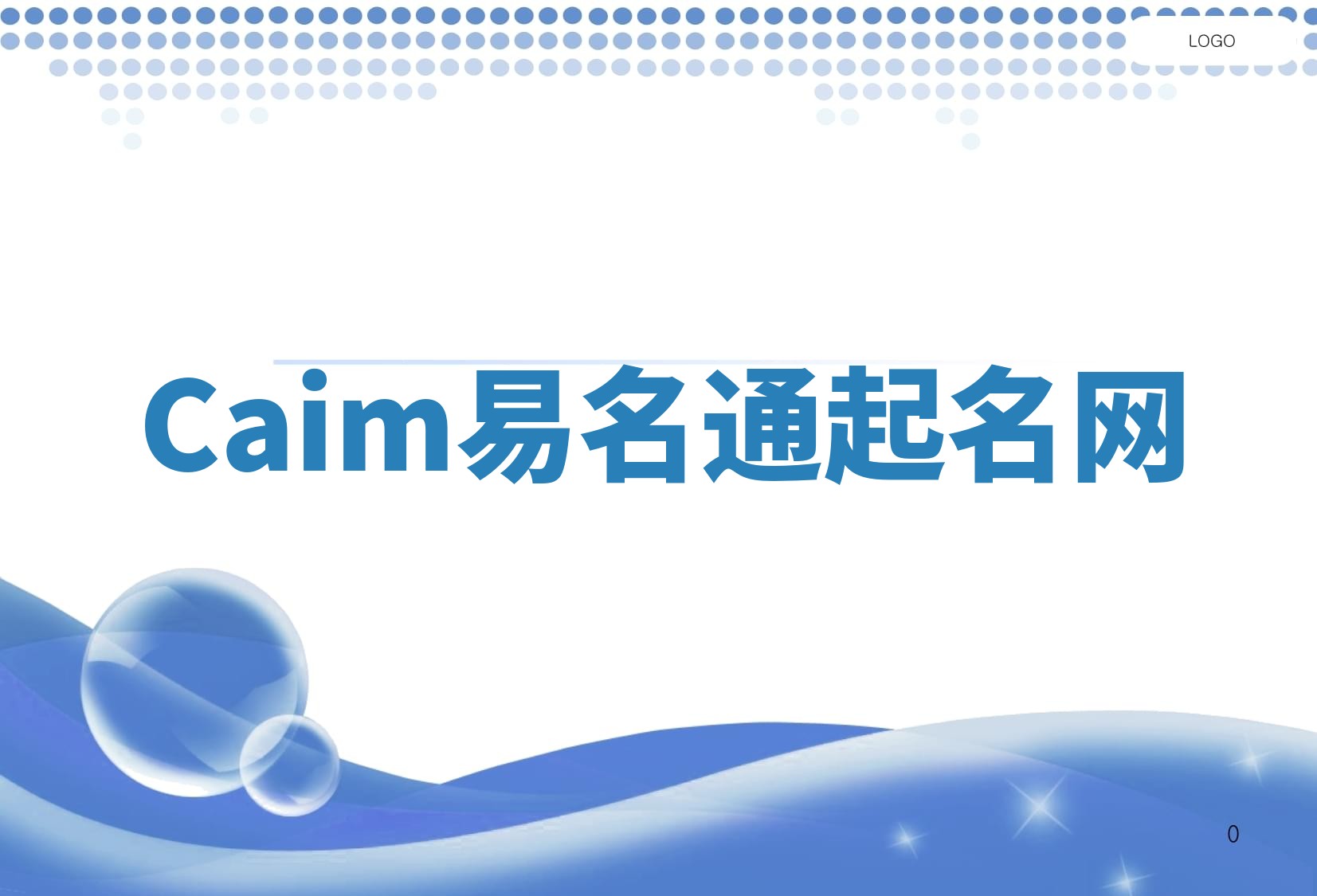 Caim易名通起名网