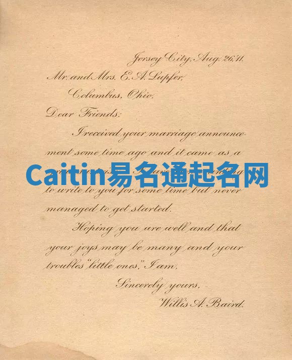 Caitin易名通起名网 Caitin易名通起名网