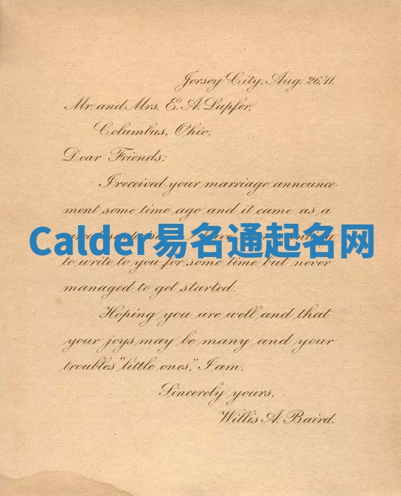 Calder易名通起名网