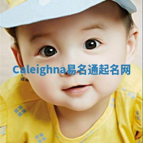 Caleighna易名通起名网