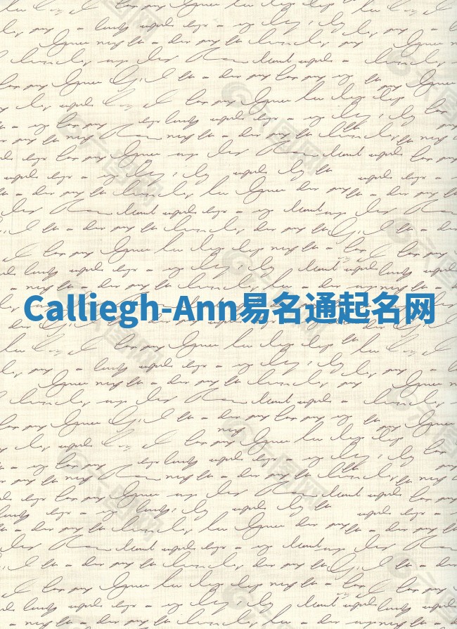 Calliegh-Ann易名通起名网