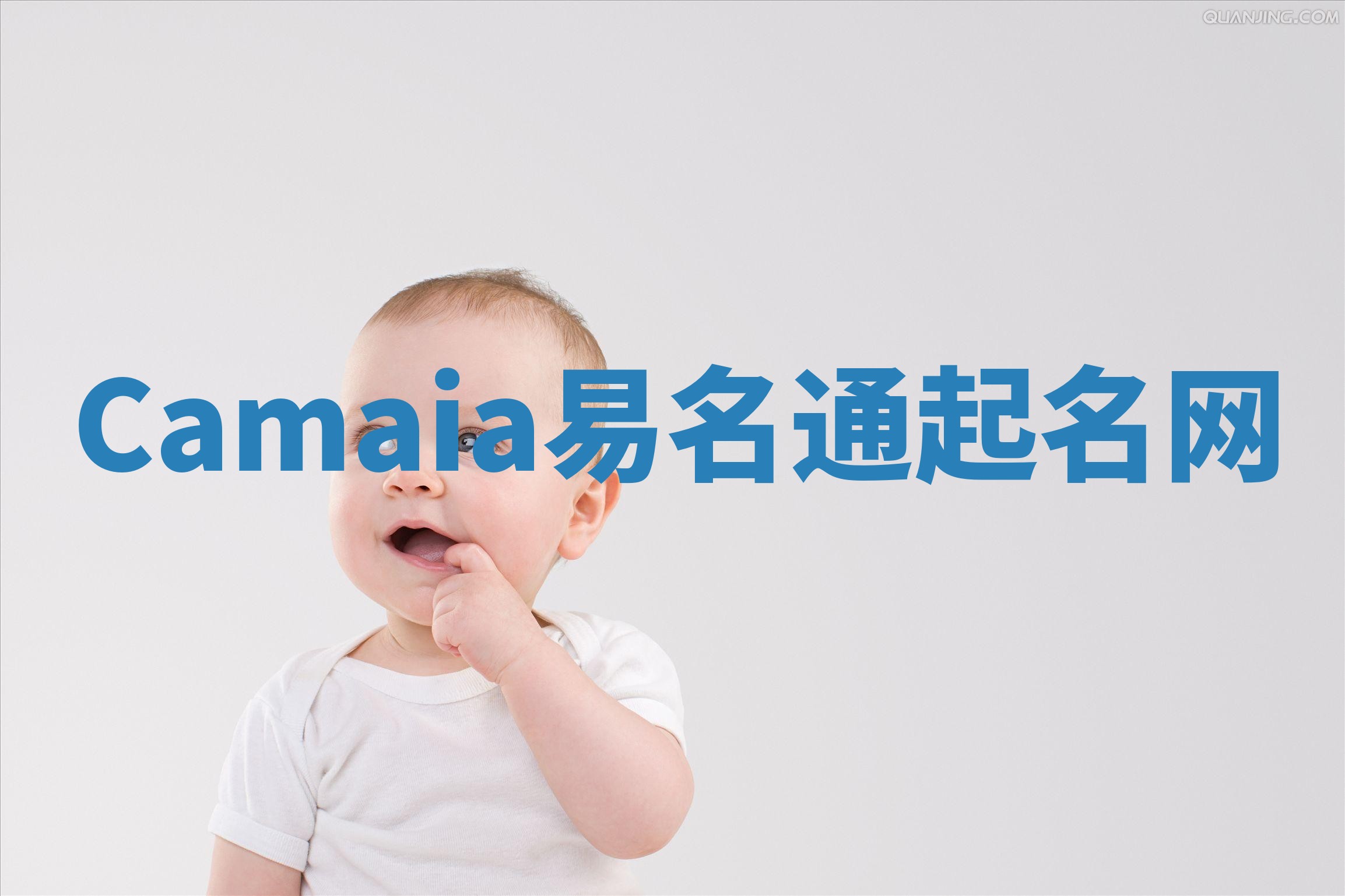 Camaia易名通起名网 Camaia易名通起名网