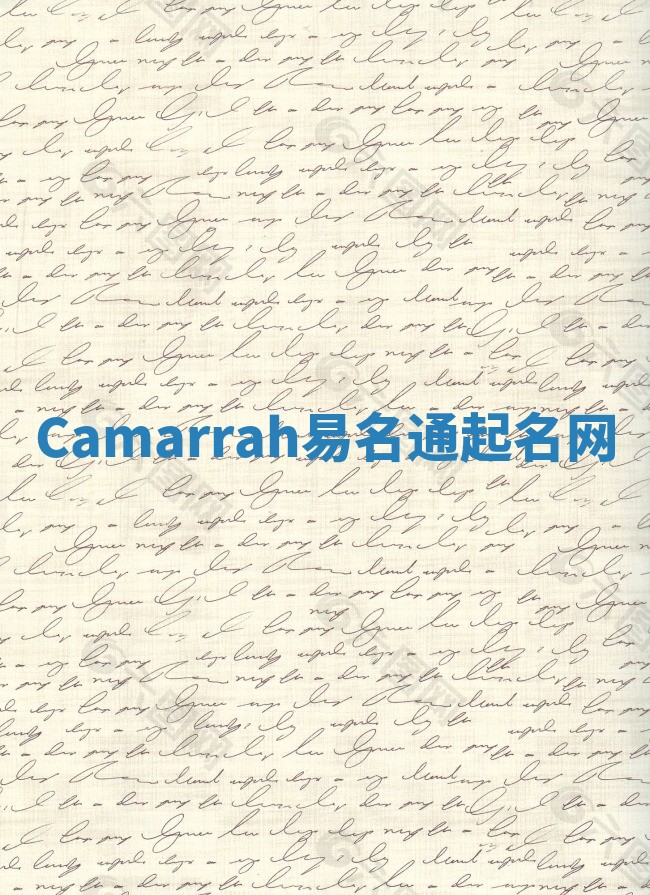 Camarrah易名通起名网 Camarrah易名通起名网