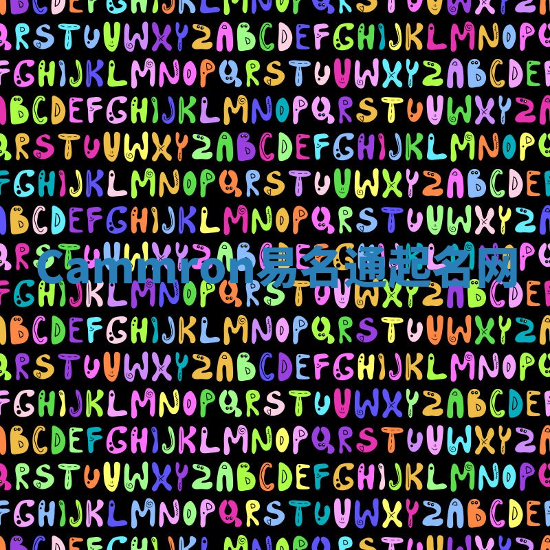 Cammron易名通起名网