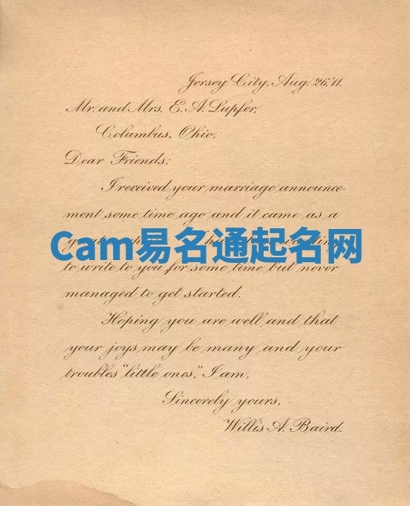 Cam易名通起名网