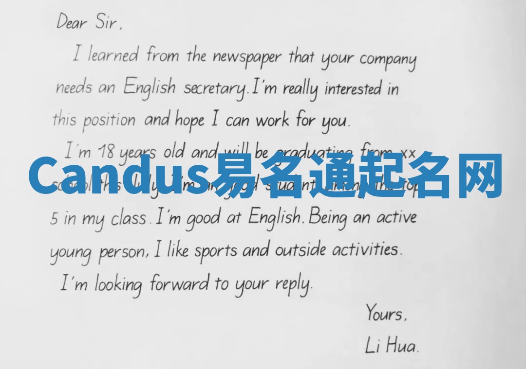 Candus易名通起名网 Candus易名通起名网