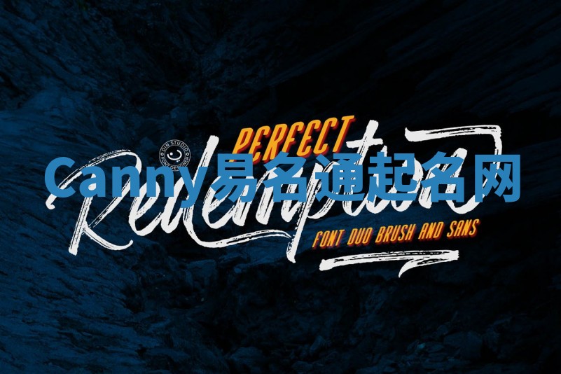 Canny易名通起名网