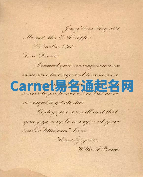 Carnel易名通起名网