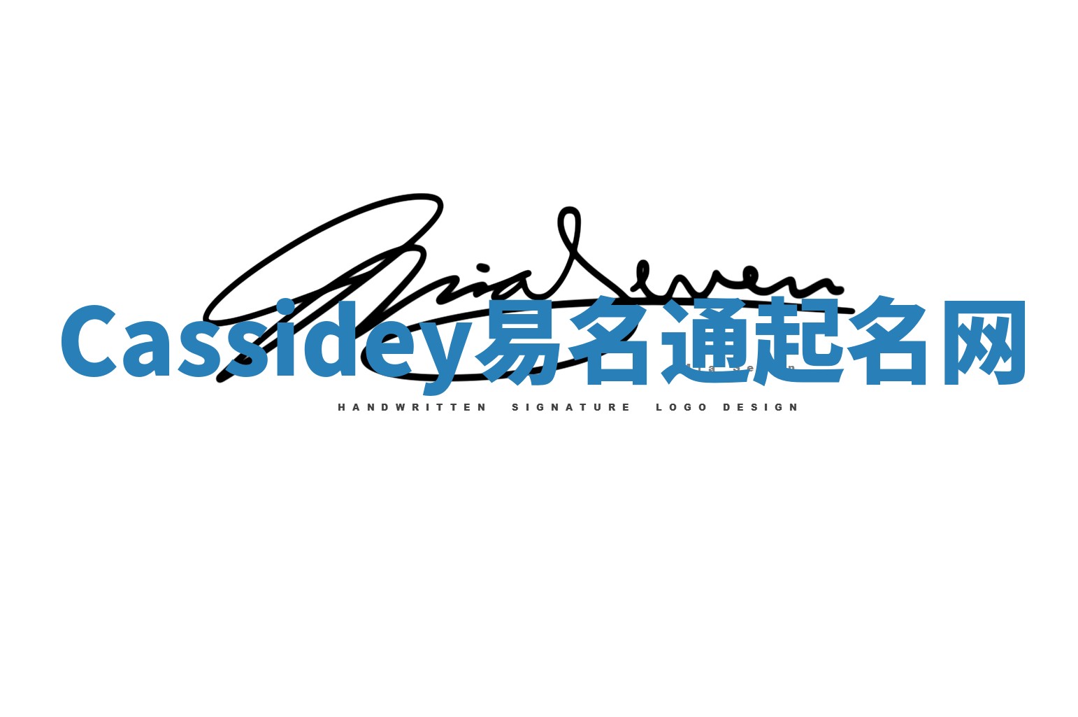 Cassidey易名通起名网 Cassidey易名通起名网