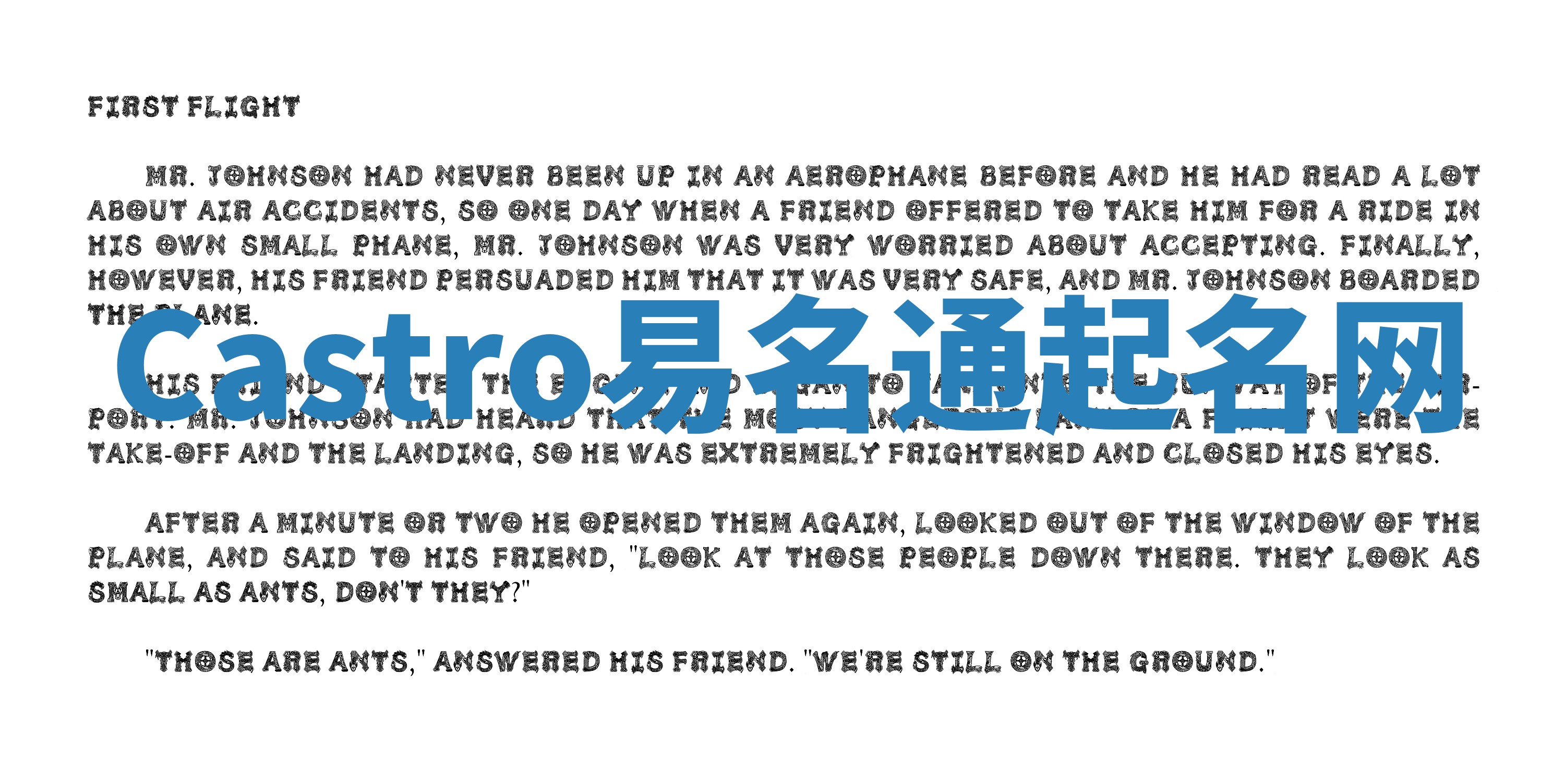 Castro易名通起名网