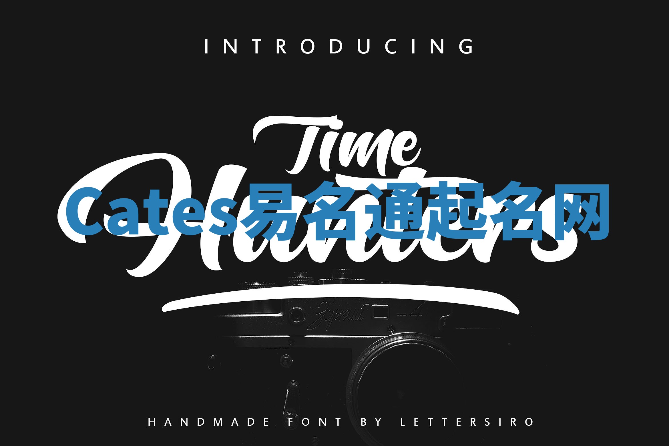 Cates易名通起名网 Cates易名通起名网